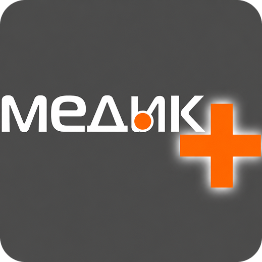 Прием врачей с обследованием от 46р в "МЕДИК Плюс" в Гродно